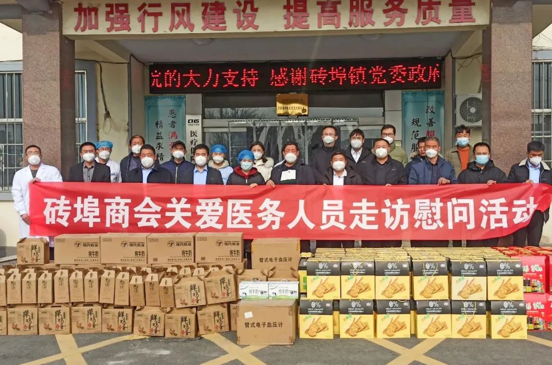 東岳機械攜磚埠商會(huì )開(kāi)展一線(xiàn)醫務(wù)人員慰問(wèn)活動(dòng) 東岳機械攜磚埠商會(huì )開(kāi)展一線(xiàn)醫務(wù)人員慰問(wèn)活動(dòng)