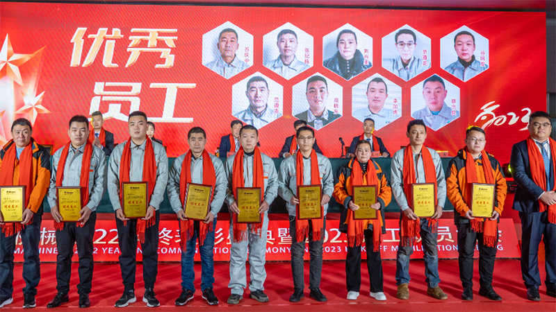 東岳機械隆重舉行2022年終表彰盛典暨2023年開(kāi)工動(dòng)員大會(huì ) 東岳機械隆重舉行2022年終表彰盛典暨2023年開(kāi)工動(dòng)員大會(huì )