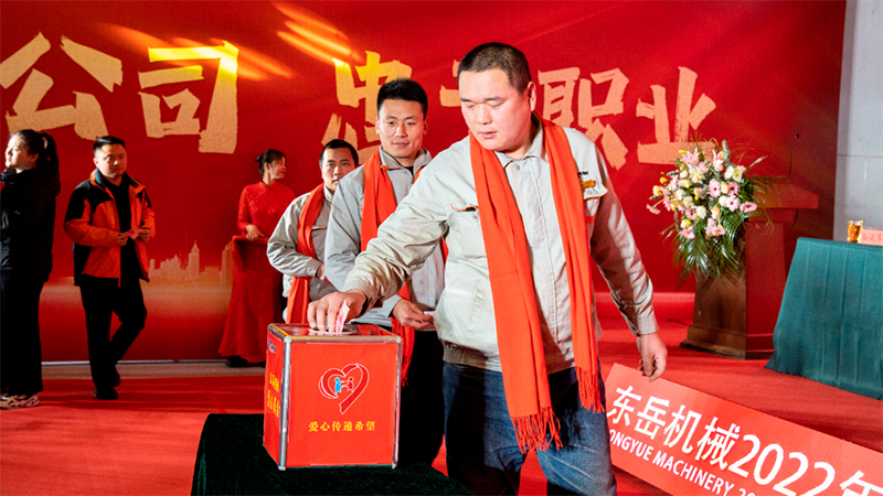 東岳機械隆重舉行2022年終表彰盛典暨2023年開(kāi)工動(dòng)員大會(huì ) 東岳機械隆重舉行2022年終表彰盛典暨2023年開(kāi)工動(dòng)員大會(huì )