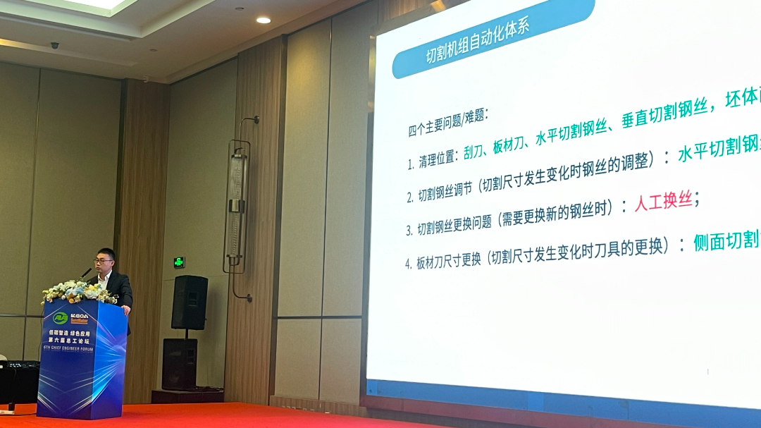 第六屆加氣混凝土行業(yè)總工論壇圓滿(mǎn)落幕，東岳機械獲“副會(huì )長(cháng)單位”授牌并發(fā)表主題報告