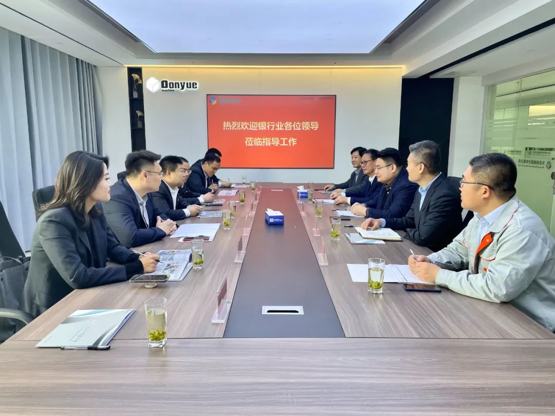 東岳機械股份有限公司舉行金融管家聘任儀式暨銀企對接洽談會(huì ) 東岳機械股份有限公司舉行金融管家聘任儀式暨銀企對接洽談會(huì )