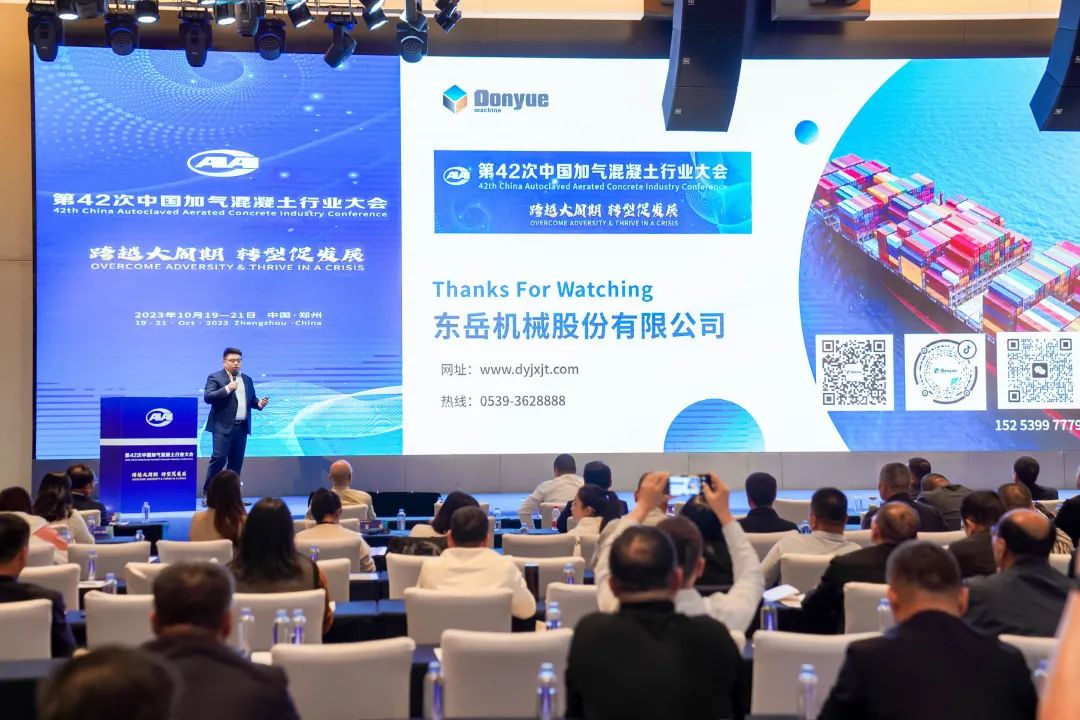 載譽(yù)而歸！熱烈祝賀第42次中國加氣混凝土行業(yè)大會(huì )圓滿(mǎn)落幕
