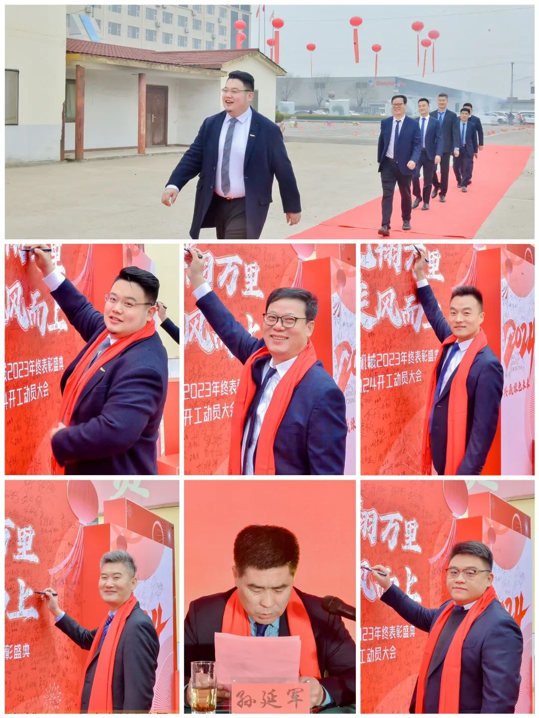 龍翔萬(wàn)里 乘風(fēng)而上 | 東岳機械2023年終表彰盛典暨2024年開(kāi)工動(dòng)員大會(huì )隆重召開(kāi)