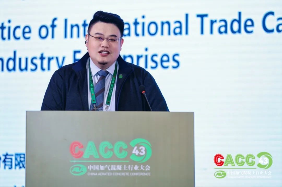 熱烈祝賀第43次中國加氣混凝土行業(yè)大會(huì )圓滿(mǎn)落幕 熱烈祝賀第43次中國加氣混凝土行業(yè)大會(huì )圓滿(mǎn)落幕